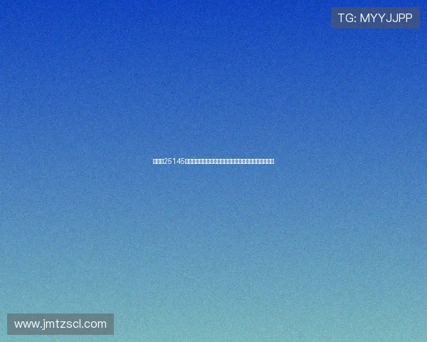 足彩第25145期任九前瞻：杜塞尔多夫力争主场取胜稳胆解析完整方案