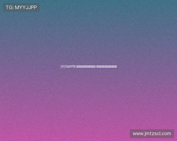 2025年APRC龙游拉力赛精彩瞬间全景图集 回顾赛道激情与速度的巅峰对决