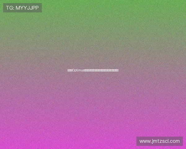 特斯拉Optimus机器人模仿真人做家务肩挑背扛数据采集全面升级 特斯拉Optimus机器人模仿真人做家务肩挑背扛数据采集全面升级